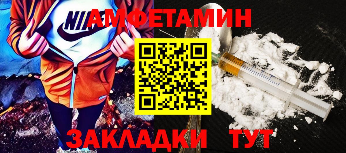 Амфетамин  АМФ Premium  Вход с VPN  Щёлково  АМФ 