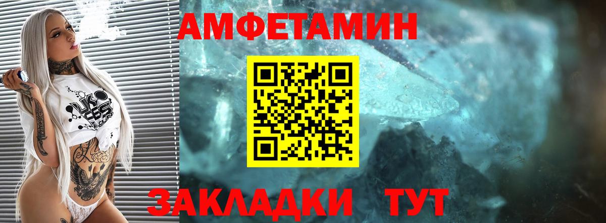 АМФ VHQ Щёлково