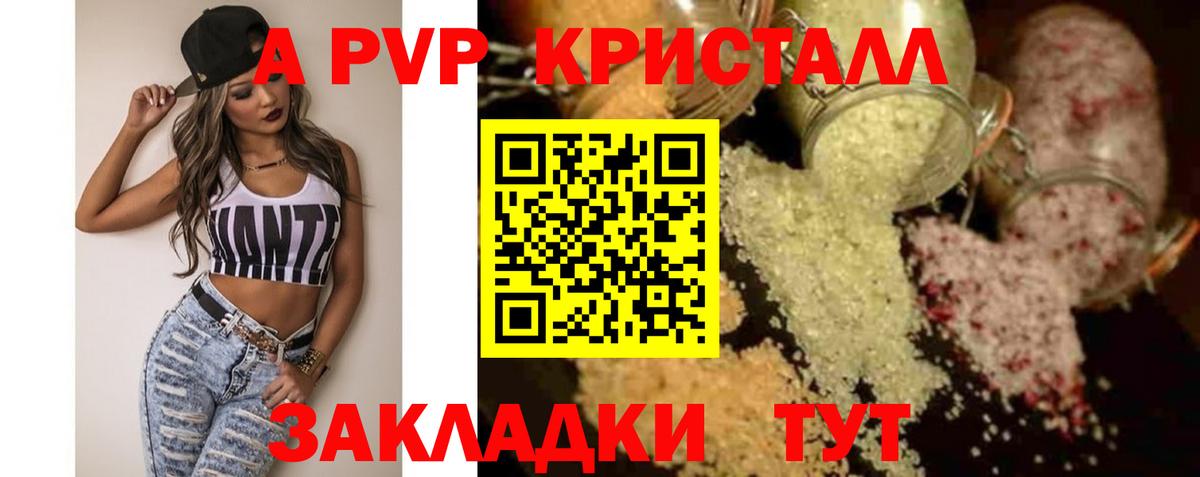 APVP VHQ  Alpha-PVP мука  Щёлково  A PVP крисы CK  Вход с VPN 