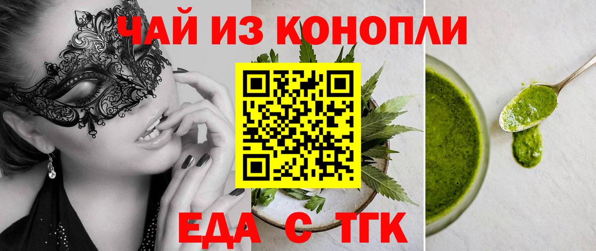 Щёлково  Canna-Cookies конопля  Вход с VPN 