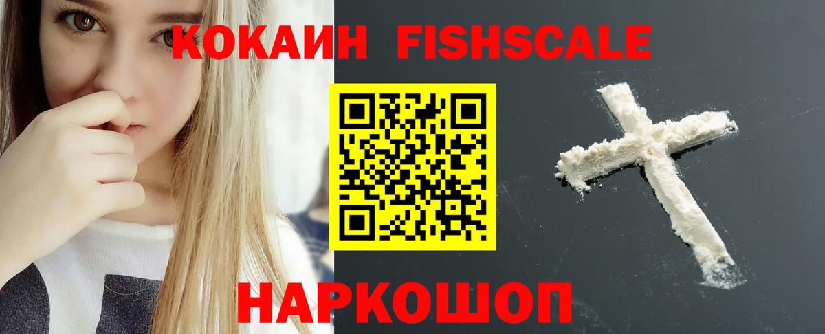 COCAIN  КОКАИН Колумбийский  КОКАИН VHQ  Вход с VPN  хочу наркоту  Щёлково 