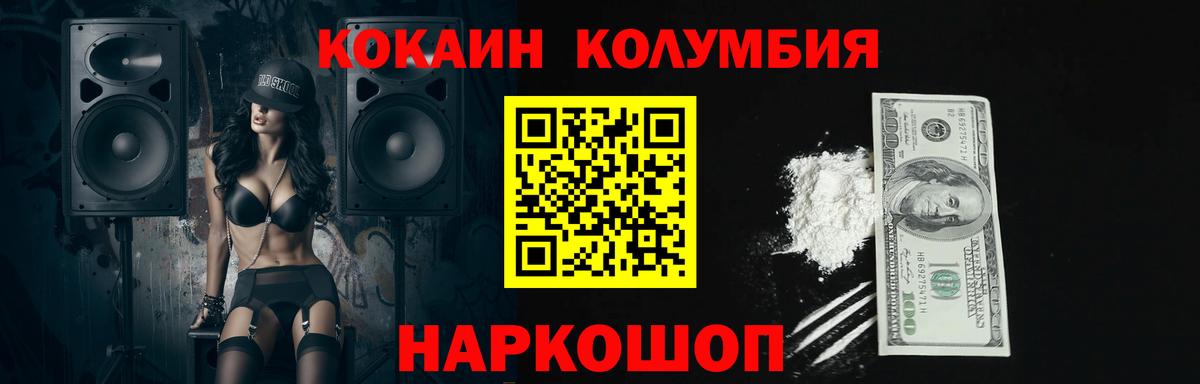 COCAIN 99% Щёлково