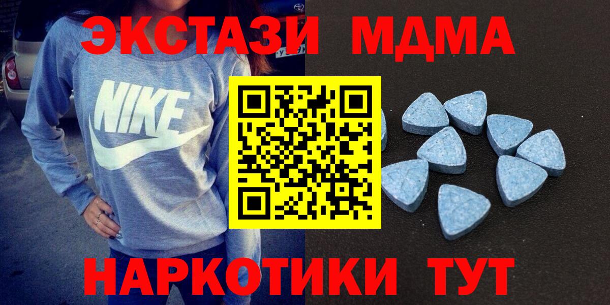 ЭКСТАЗИ Cube  Экстази  Ecstasy mix  Щёлково  hydra маркетплейс  Вход с VPN 