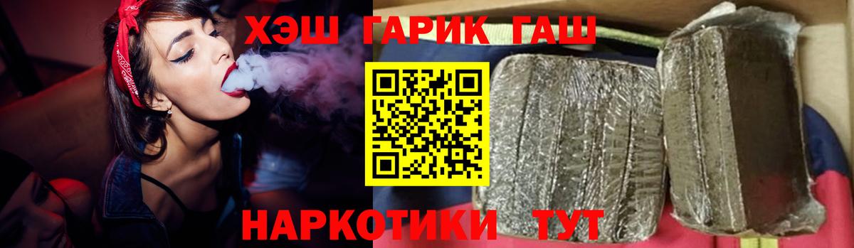 Гашиш  ГАШИШ гарик  Вход с VPN  Щёлково 