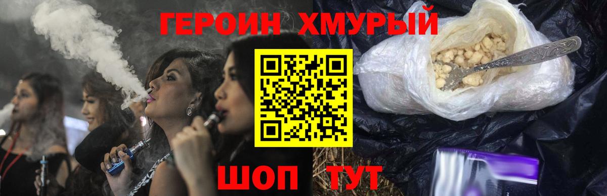 Щёлково  Героин афганец  ГЕРОИН  Вход с VPN 