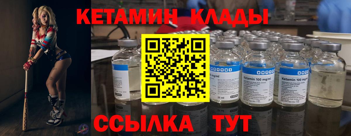 Кетамин ketamine  Вход с VPN  КЕТАМИН VHQ  Щёлково 
