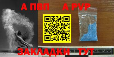 apvp Нальчик
