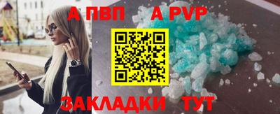apvp Нальчик