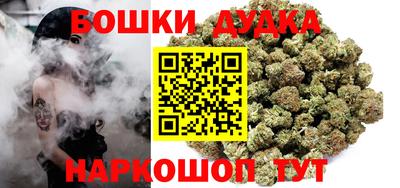 бутик Наро-Фоминск