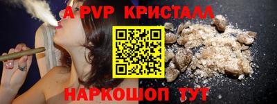 apvp Нальчик