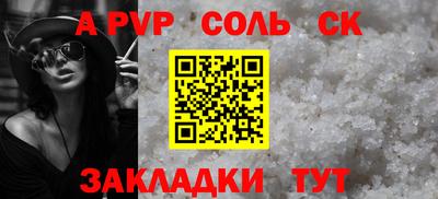 apvp Нальчик