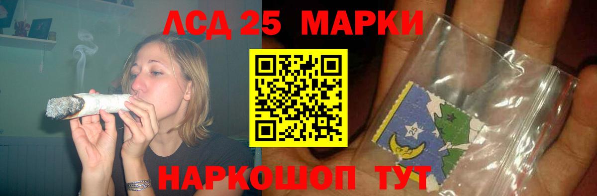 Лсд 25 экстази  ЛСД экстази кислота  Вход с VPN  Щёлково 