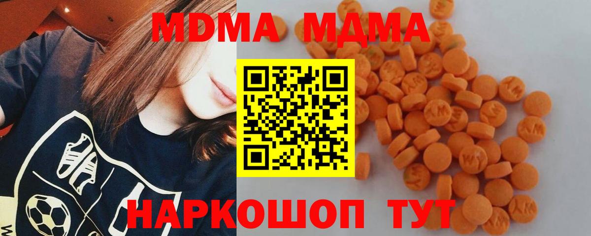 MDMA  Вход с VPN  Щёлково  МДМА кристаллы  МДМА молли 