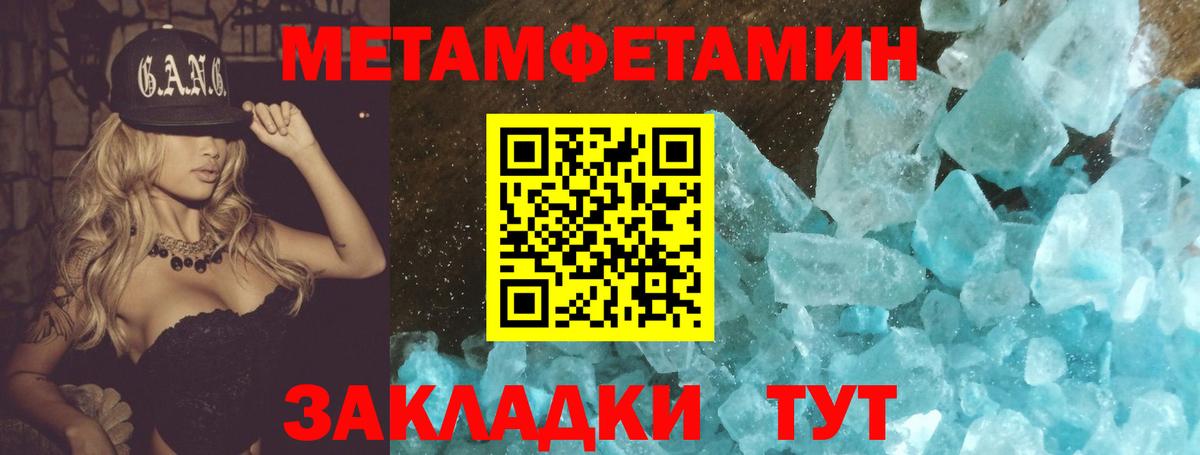 МЕТАМФЕТАМИН витя  Вход с VPN  Щёлково 